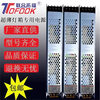 Tuofu 220 to 12v24v100w 400 transformer card cloth light box long ultra-thin LED light box switching power supply 12v150w12.5A size 235*53*22