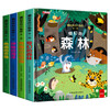 A complete set of 12 volumes of Hidden Little Secrets Volume 1 Volume 2 Season 2 Flip Book Picture Book for 0-3 year olds Baby Book 3 to 6 Years Old 3D Scenario Experience Enlightenment Puzzle Early Education Book Volume 1 Fantasy Forest