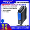 Yue Changsheng Aimoxun serial port server 4-way 485 to Ethernet communication module MODBUS gateway RS485-E RS232-ETH