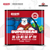 Super Bear engine anti-wear protective agent car repair engine wear noise reduction anti-shake blue smoke