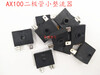Suitable for motorcycle accessories Jincheng Suzuki AX100 small rectifier Changchun Suzuki resistance regulator diode diode small rectifier one