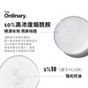THE ORDINARY 10% Niacinamide + 1% Zinc 30ml Brightening, Oil Control, Pores Reduction, Acne Indica Amine Zinc Triple Control Essence New Year Gift