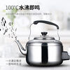 Chaosihui 304 stainless steel electric kettle large capacity anti-dry boiling household kettle electric kettle whistle teapot water boiler thickened electric kettle (95cm wire) 4000ml