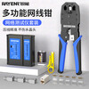 Ruineng network cable pliers, crystal head crimping pliers, network test cable stripping pliers, telephone line computer tool set