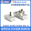 SMC miniature rotary swing cylinder CRJB05-90CRJU05-180CRJB01-90CRJB CRJB05-180