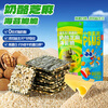 Fawn Blue PLUS prebiotic high protein cheese sesame seaweed crispy children's snack sandwich seaweed casual seaweed 40g