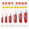 2025 New National Standard New Date 4kg Dry Powder Fire Extinguisher Company Store 2/3/5/8kg Portable Home Car Fire Extinguisher Fire Equipment Customized Special Photo 4kg Dry Powder Fire Extinguisher 2 Discount Packs 25-Year New National Standard