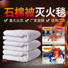 Firefighting asbestos quilt fire blanket 1.5*1.5m flame retardant kitchen factory welding blanket gas station special fire blanket asbestos quilt 1m*1m_3mm