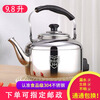 Chaosihui 304 stainless steel electric kettle large capacity anti-dry boiling household kettle electric kettle whistle teapot water boiler thickened electric kettle (95cm wire) 4000ml
