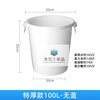 Large round trash can outdoor sanitation industrial thickened trash can commercial canteen kitchen special trash can 200 liter bucket (with lid) white