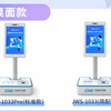 JWS-1033 Medical insurance service terminal identity card reader business comprehensive service terminal hospital face recognition JWS-1033 face + medical insurance + ID card