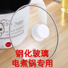 Zixian electric cooking pot glass lid round lid universal small electric pot lid student dormitory pot lid notch universal 18-28cm 16.5CM lid (suitable for 18CM electric pot) 99 pieces sold out adapted to step electric pot lid