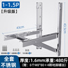 Kapuden air conditioner outdoor unit bracket 304 stainless steel hanger is suitable for Gree Mei's 3p Haier 2p Xiaomi Universal 1.5 HP 1-1.5P upgraded version thick 1.6MM + load-bearing 48