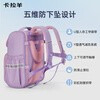 Kara Sheep schoolbag primary school boys and girls 4-6th grade children's backpack burden-reducing backpack CX2670 Ivy Green