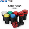 Chint LED signal light indicator light ND16-22D yellow green red 220v 380v 24v 12v AC110V red