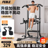Feble pull-up device home horizontal bar indoor pull-up shelf fitness equipment multi-functional floor-standing parallel bar trainer upgraded and enhanced version thickened steel pipe push-ups/back pad + hook multi-functional upgraded reinforced version