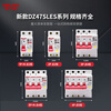 DZ47sLES small type C leakage protection circuit breaker 3P/3P+N/4P upper incoming line 10A 2P