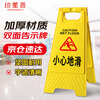 Yinchuanhui A-shaped sign, be careful to slip, herringbone warning sign, folding sign, anti-slip sign for stairs, 20*30*60CM plastic sign