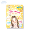 Kose Illustrated Skin Mask Yellow 7 pieces/bag VC shrinks pores, brightens and moisturizes, birthday gift for men and women