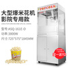 Aishiqi popcorn machine commercial fully automatic popcorn machine electric heated popcorn machine electric street stall 16 oz large
