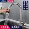 JOMOO all-copper kitchen pull-out hot and cold faucet wash basin wash basin laundry table household anti-splash sink rotating faucet one-touch water stop three-function gun gray