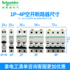Yue Changsheng original Schneider iC65N circuit breaker 1P2P3P4P-16a20a25a32a40-63A total air switch A9 80A 3P