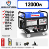 Honda Silent Generator Outdoor Home Emergency Power Supply Variable Frequency Model 12000W Flashlight Dual Start 220V