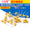 Dafuri Monolithic Capacitor Ceramic 50V 100NF 220N 104P 474 471 1UF 0.47 0. 225 2.2UF 50V 20% (20 pcs)
