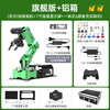 Yue Changsheng Huan'er JETSON NANO robotic arm JetArm deep vision AI large model programming flagship version + aluminum box JetsonOrinNano (4G)