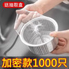 JCZS Japanese sink filter, kitchen sewer sink, dishwashing basin, garbage disposable filter, large mesh bag, 1000 pieces, free 2 storage boxes + 2 rags