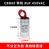 CBB60 motor washing machine dehydrator water pump starting capacitor 4UF/6/8/10/12/18UF 450V aluminum shell 8UF 450V aluminum shell
