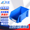 Liwang shelf parts box storage box thickened combined plastic oblique mouth material box component box screw hardware accessories storage box tool box 240*150*124 customized