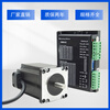 Yue Changsheng 86 two-phase stepper motor set 8.5/12NM including 860/driver BYG250 motor era outstanding spot 86-155 body 12NM including 860 driver
