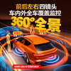 MENGXUAN driving recorder 360-degree panoramic 4k high-definition without blind spots 24-hour parking monitoring front and rear dual recording sentry mode front and rear dual recording parking monitoring + mobile WiFi interconnection + 64G streaming media rearview mirror reversing image vehicle-mounted car camera plug-in-free wiring to prevent scratching