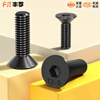 Fengji grade 12.9 high-strength countersunk head hexagonal screw flat head bolt flat cup screw M3M4M5M6M8M10mm M16*55