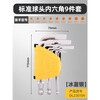 Deli (deli) hexagonal wrench set chrome vanadium steel L-shaped hexagonal screwdriver wrench hexagonal hexagonal wrench standard ball head 9-piece set DL230109