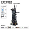 Yue Changsheng Songjia open source bionic mechanical arm mechanical palm stm32 programming somatosensory robot mechanical arm junior version finished product + portable aluminum box