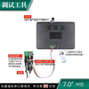 Kaiyuanda shell configuration general/HD serial port touch screen M series medical grade Lua script 1024*600
