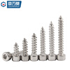 Guwanji 304 stainless steel hexagonal self-tapping screw cup head DIN912 audio speaker tip tail wood screw M8x80 5 pcs