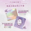 FOMOMY color test set of 2 pieces fomomy magic magic day-disposable contact lenses Luna Advent high-gloss brown black powder Magic Almond Luna Advent 0 degrees