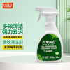 Fangfeilite All-Purpose Cleaner Multi-effect Cleaning and Decontamination Property Hotel Multi-Purpose Cleaner 400ml