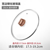 Newair pot lid transparent household tempered glass explosion-proof and high temperature resistant saucepan soup pot milk pot frying pan wok stainless steel lid 18cm tempered glass lid (wood grain pot knob) no specifications