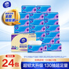 Vinda tissue recommended by Sun Yingsha, super tough 3-layer 130 sheets*24 packs S size, paper towels, toilet paper, napkins, full box