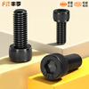 Fengji full-thread M1.6-M20 hexagon socket screw 12.9 grade high-strength cup head bolt cylindrical head screw M4M5M6M8 M4*60 (5 pieces)