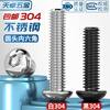 Tianzhuo Hardware black 304 stainless steel round head hexagon socket screws black zinc plated pan head bolts M2M2.5M3M4M5M6M8M10 black 304-M5*8-80 pieces