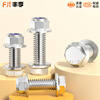Fengji 304 stainless steel flange surface anti-slip external hexagonal screw bolt nylon anti-loosening nut combination 5M6M8-M12 M4*6-10 sets