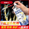 Chain lubrication rust remover bicycle mountain bike motorcycle rust removal loose agent cleaning and maintenance bearing mechanical oil 450ML bottle