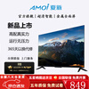 Amoi 55/60/65/70/75/85/100-inch TV home living room 4K ultra-high definition metal frameless full screen intelligent network voice projection smart screen color TV TV4K-120 frameless 4K voice version length 168 width 96