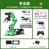 Yue Changsheng Huan'er JETSON NANO robotic arm JetArm deep vision AI large model programming professional version JetsonOrinNano (8G)
