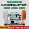 XMSJ German small double grinding machine household knife sharpening machine artifact table grinding motor polishing electric grinding wheel sharpening double grinding wheel set 7-speed speed adjustment see Figure 2